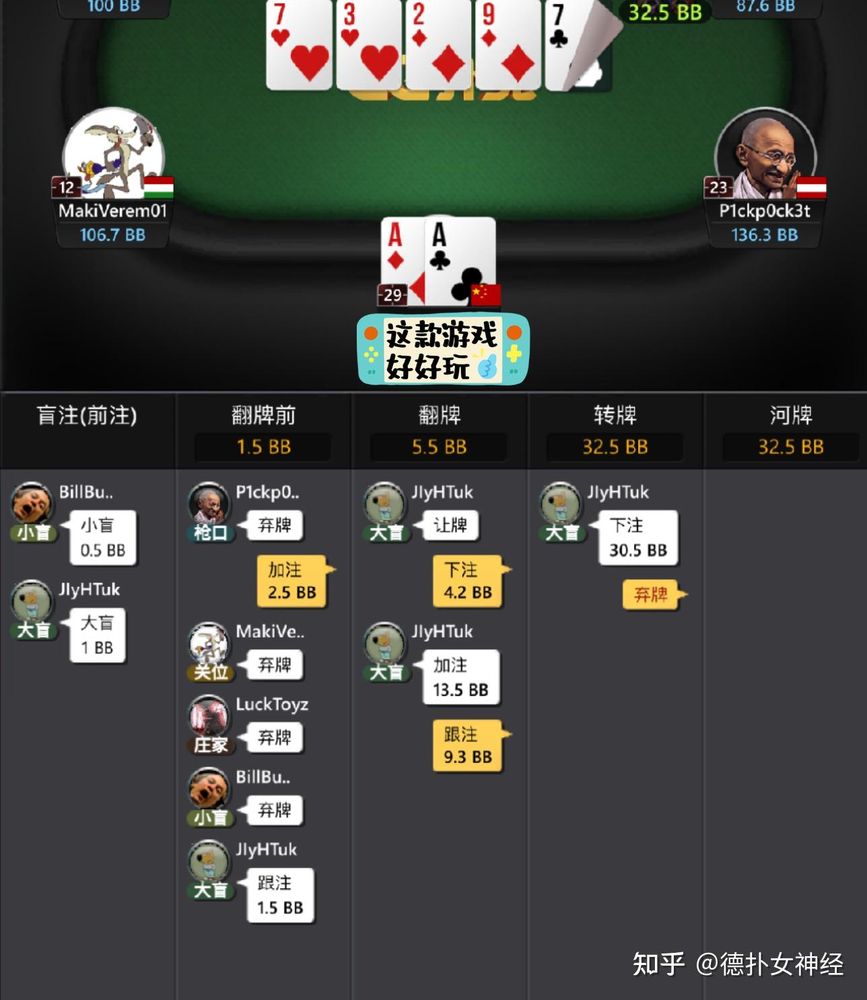 HHpoker有哪些俱乐部官方认证ID客户端界面截图